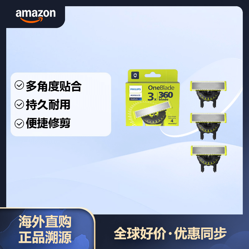 Philips Norelco Norelco 飞利浦 OneBlade 360男士电动剃须刀刀头