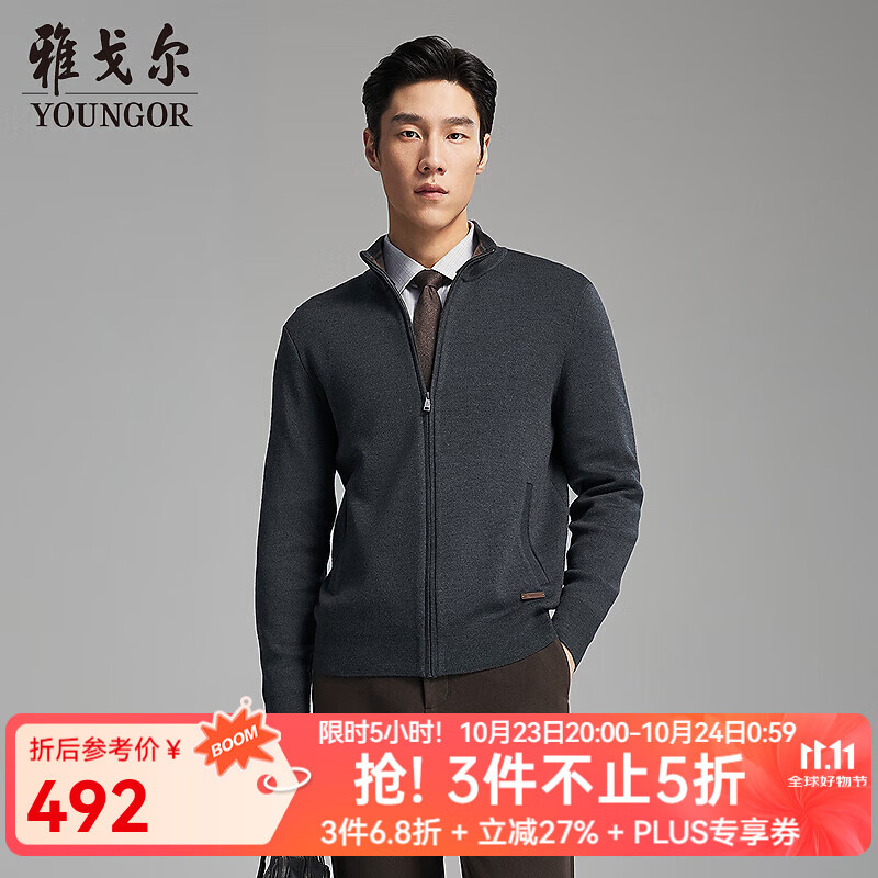 雅戈尔（YOUNGOR）毛衫男士羊毛混纺立领毛衫外套开衫绒面丰满温暖舒适2025新品 深灰VWHW619962CLA L 105cm （推荐145-165斤）