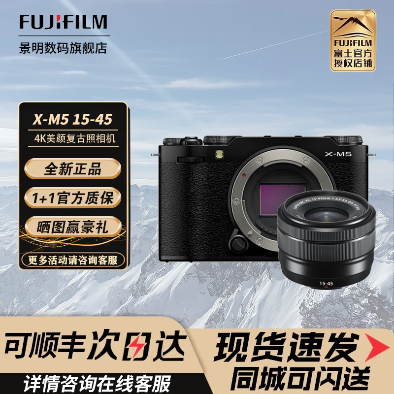 富士（FUJIFILM）X-M5单电微单反文艺小巧复古数码相机XM5相机xm5微单相机 Vlog防抖 XC 15-45mm 套机 银色