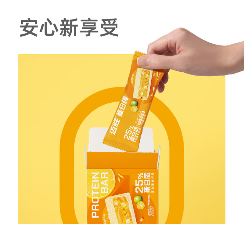 迈胜蒙牛蛋白棒25g含乳清蛋白25%高蛋白饱腹代餐运动健身恢复补充能量 酸爽清新【香柠柑橘】蛋白棒*5条/2盒装