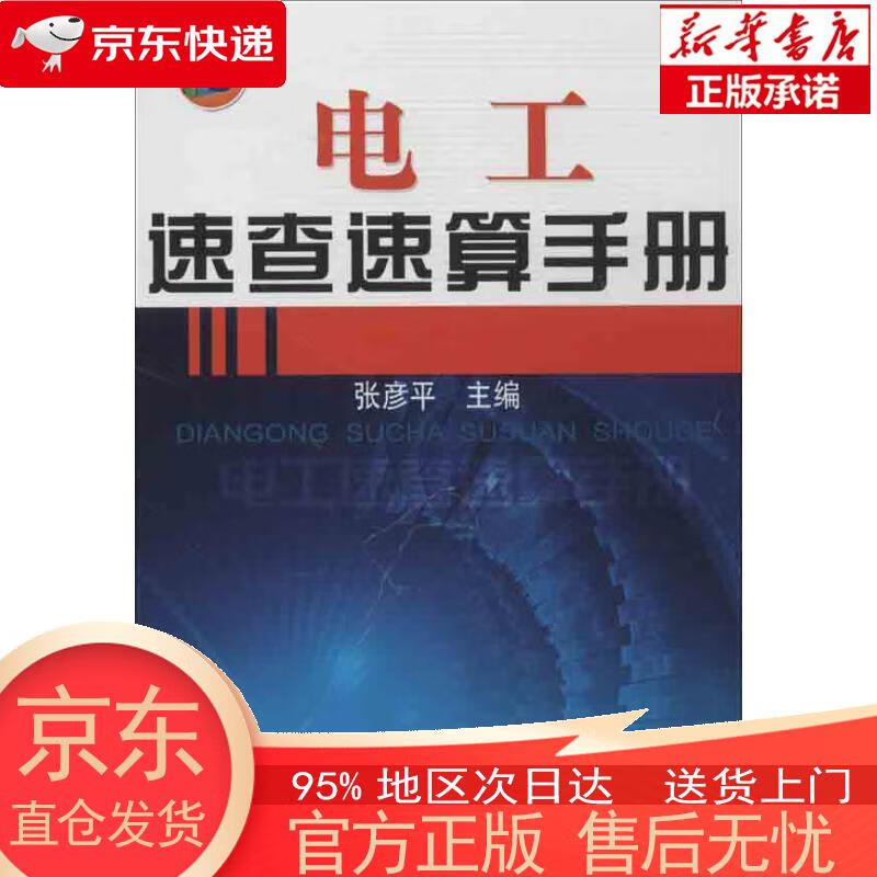 【正版图书全新速发】现代汉语成语规范大词典 李行健 华语教学出版社