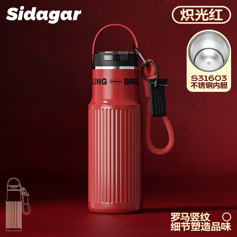 世大家保温杯女士水杯高颜值提手吸管杯字大容量便携不锈钢办公室水杯 炽光红【S31603不锈钢内胆】赠拎绳 570ML