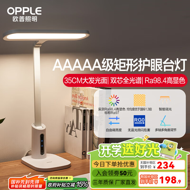 欧普AAAAA级双芯全光谱护眼台灯灯阅读书桌宿舍学习灯学生T形台灯 5A级全光谱-尚明2T
