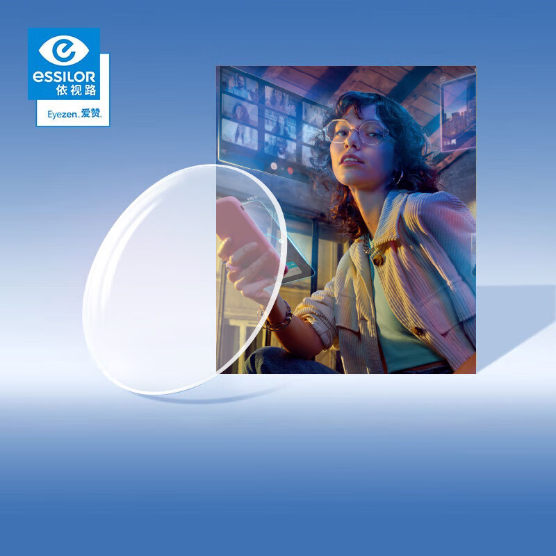 依视路（ESSILOR）爱赞全晰眼镜片1.60钻晶膜致非球面防蓝光防紫外线配镜片现片2片