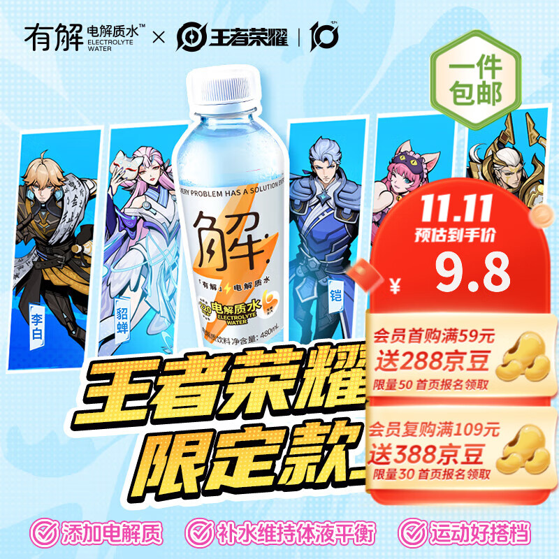 屈臣氏（Watsons）屈臣氏 健身运动补充饮料 电解水480ml*4