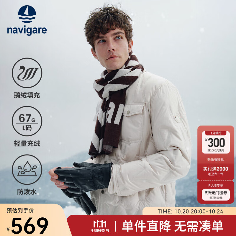 Navigare意大利小帆船高蓬鹅绒羽绒服男2025秋冬季新款轻盈保暖休闲外套 云雾白 L