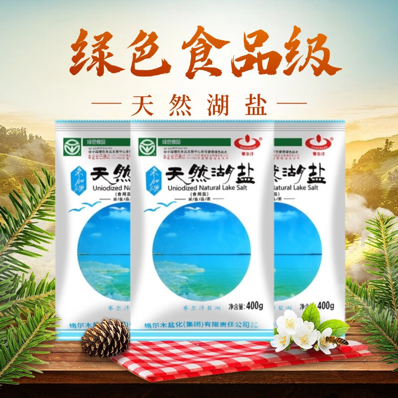  【仅需8.9】察尔汗 天然湖盐未加碘零添加食用盐 400gX4袋