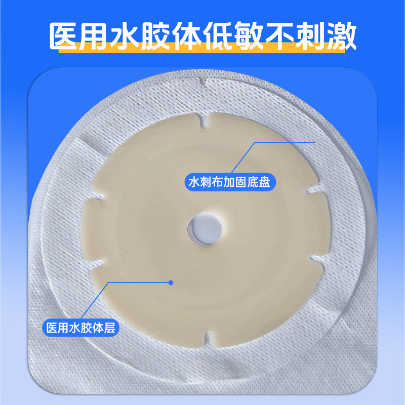护士同学一件式泌尿造口袋小便引流袋膀胱全切医用一次性防逆流尿路造瘘袋 升级款双层锯齿底盘(10个装)