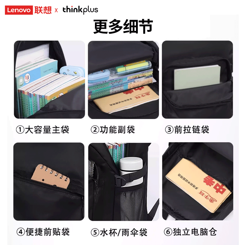 thinkplus书包男士背包旅行包出差电脑包大学生双肩包5年新款初高中生轻便 黑色【大容量翻盖款】