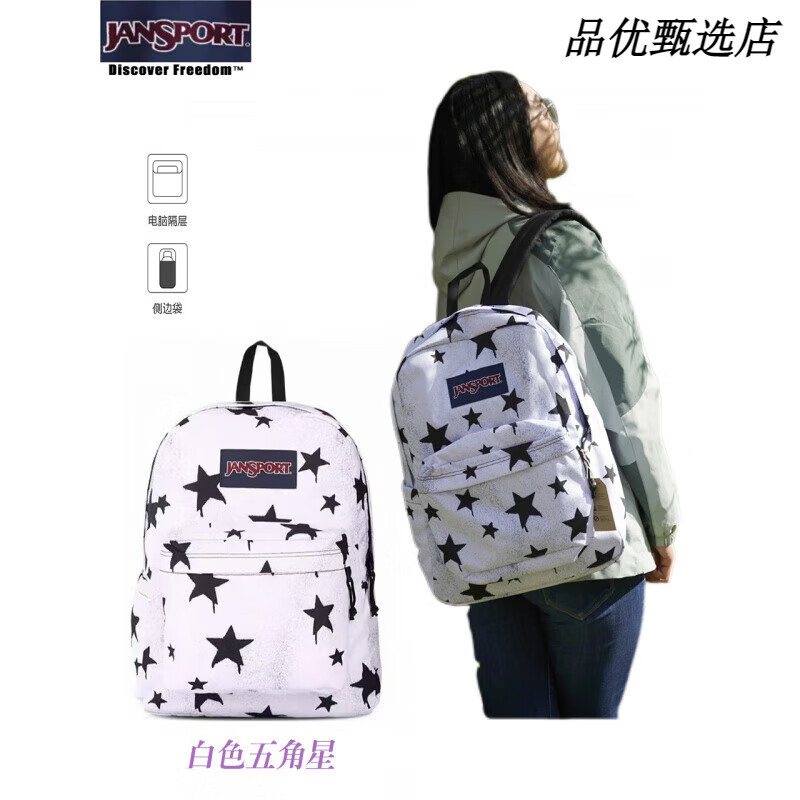 JANSPORTJANSP0RT蝶漾女初高中學生書包杰斯伯蜘蛛俠雙肩包男大小學生背包 白色五角星【掃碼驗證＋單側帶】 20-35升
