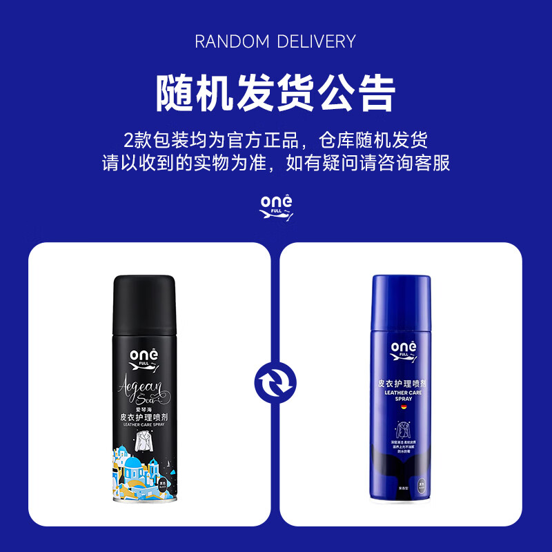 ONEFULL皮衣油护理保养油真皮黑色夹克油专用上色翻新皮革清洁剂去污上光 黑色 230g