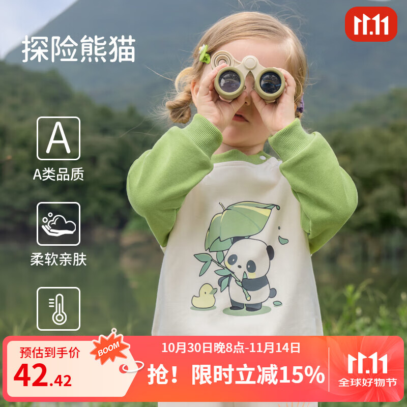 欧孕（OUYUN）儿童卫衣春秋款2025年新款儿童秋装男孩宝宝冬季衣服 探险熊猫 90cm