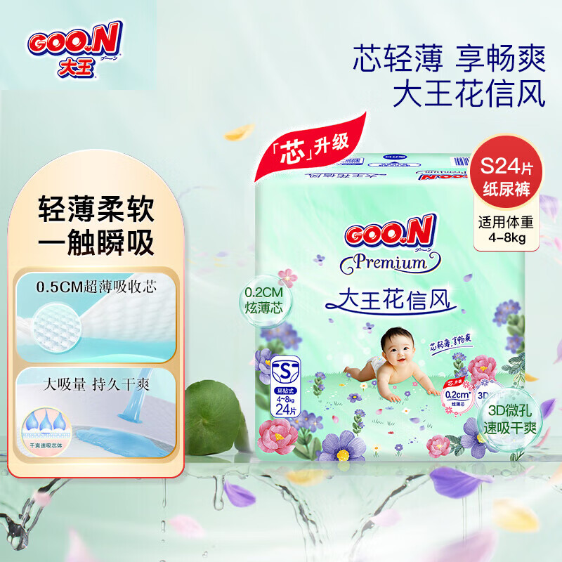 GOO.NŷӤС̿㱦ɳ㳬ˬʪ ֽ㡿S24Ƭ4-8kg