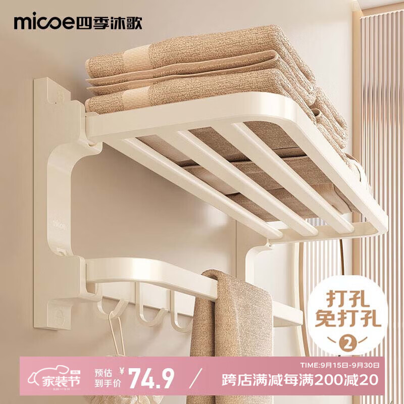 四季沐歌（MICOE）卫生间置物架毛巾架免打孔浴室挂件加宽折叠枪灰色浴巾架