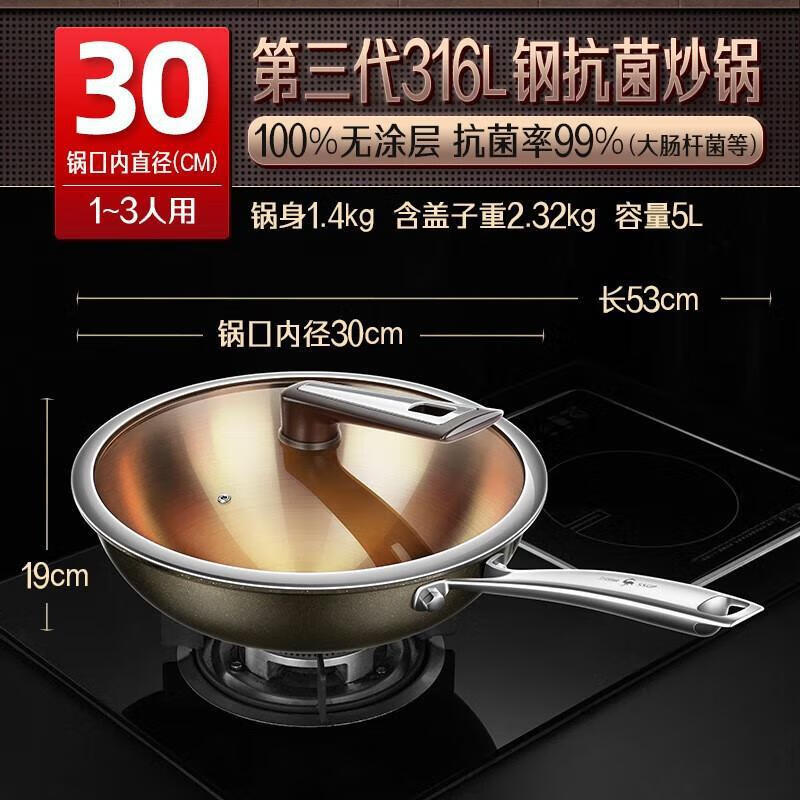 三四鋼食品級316L不銹鋼鍋無涂層炒鍋家用電磁爐炒菜鍋圓底不粘鍋 30cm 【升級外壁防燒黑】--贈可立蓋 默認