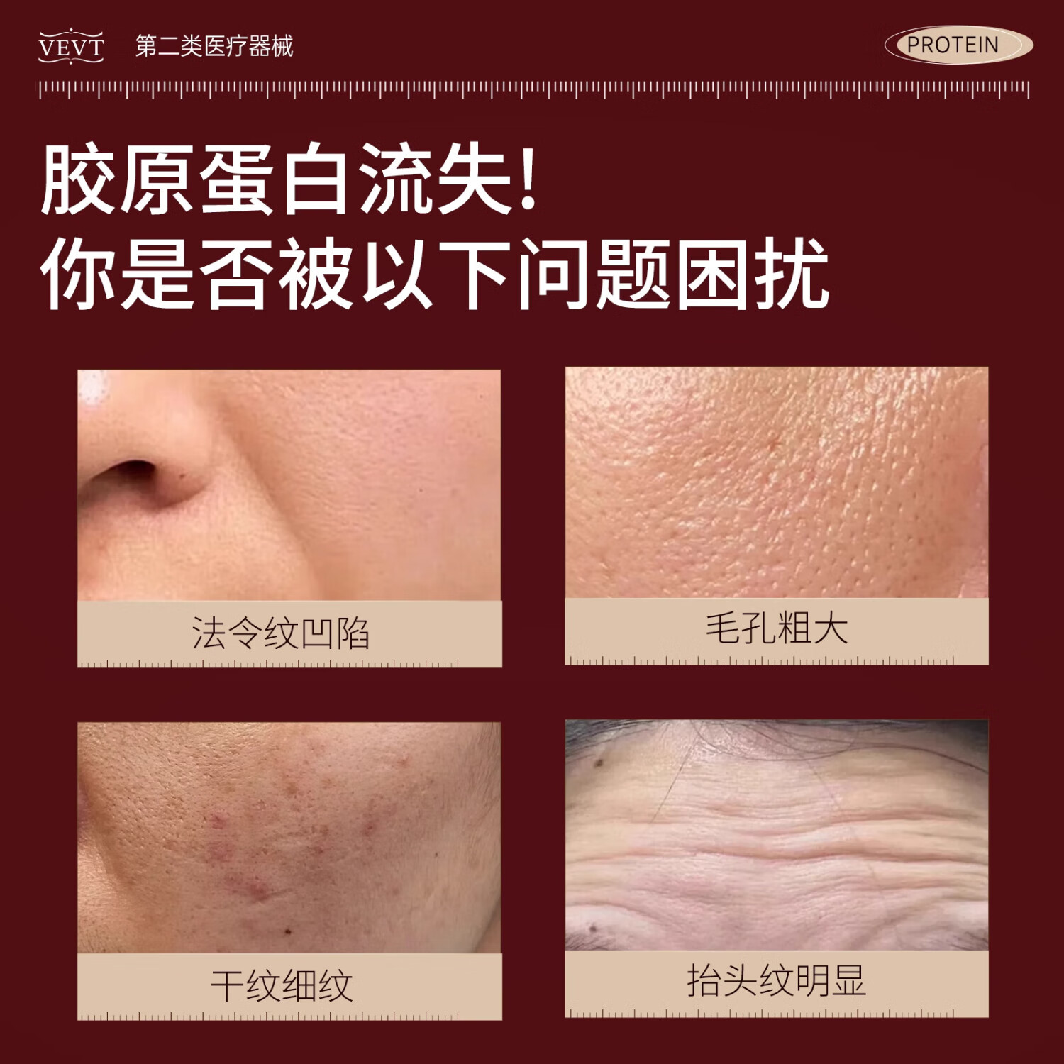 VEVT蛋白液精华vev蛋白护理液vvet胶原蛋白液淡法令纹路收缩毛孔官方 两只蜕变装