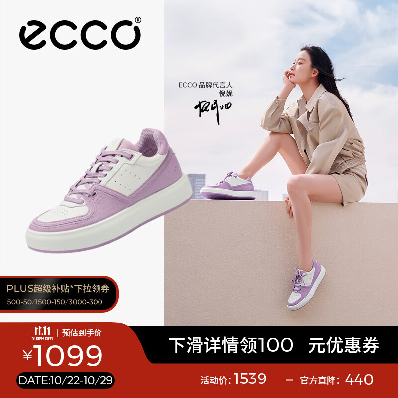 爱步（ECCO）板鞋女 倪妮同款增高厚底轻盈透气百搭拼色休闲鞋 街头ACE856823 薰衣草紫/灰白色85682361091 35