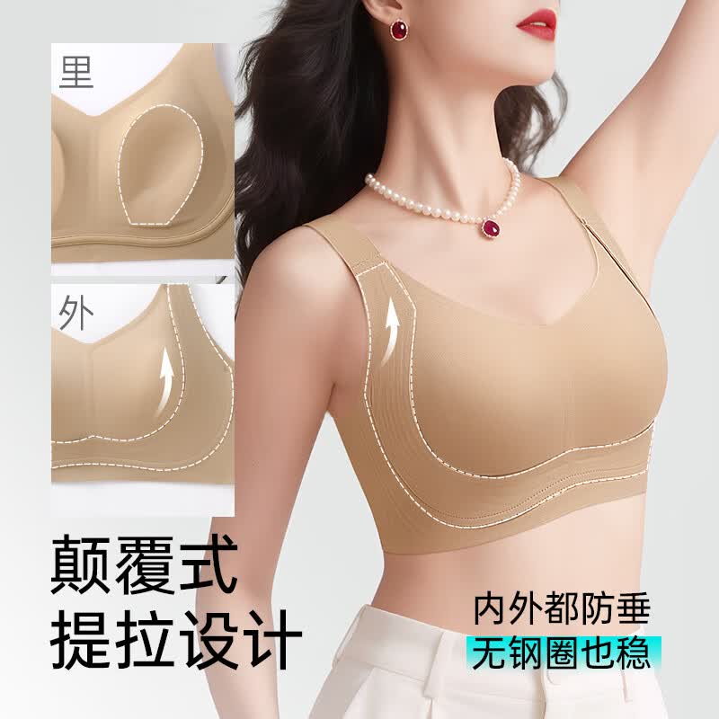 润微大胸显小内衣女士提拉防下垂收副乳超轻薄大码粉底液无痕文胸罩 肤色 M (适合75BCDE)