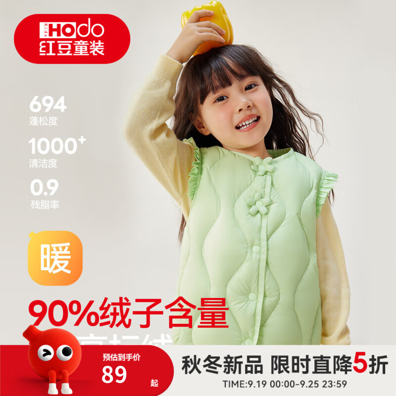 红豆童装90绒女童羽绒服内胆2025秋冬新款女宝宝保暖轻薄羽绒内搭背心 绿色 140 cm
