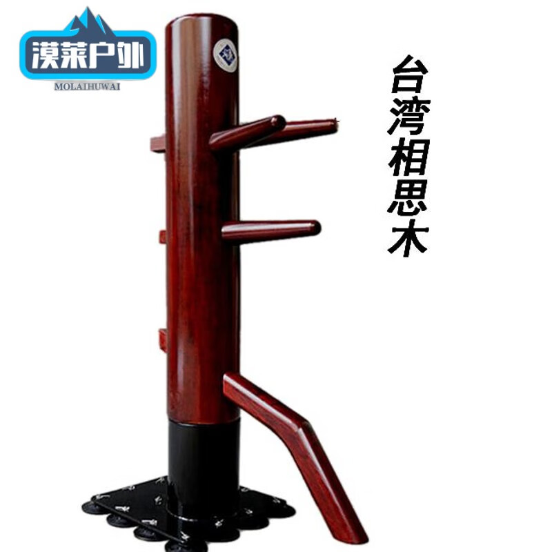 mppmck日本进口品质木人桩木人桩 咏春吸盘式落地桩叶问桩14个吸盘木