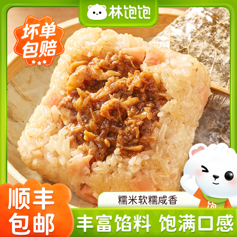 林饱饱49.92任选4组黑猪肉小笼包广式瑶柱糯米鸡芝士热狗棒披萨早餐冷冻 原味糯米鸡125g*3袋