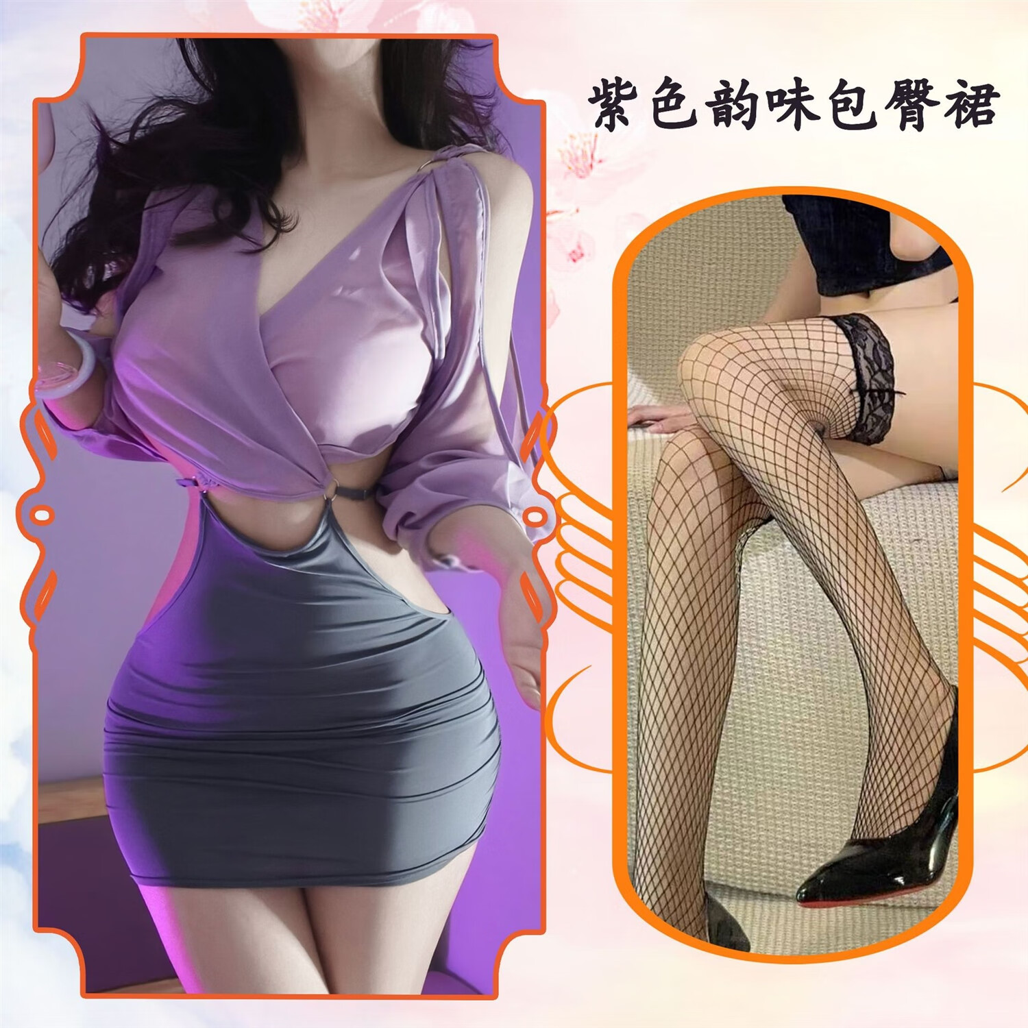 迷丝【性感透视包臀】侧开露腰夜店秘书战袍纯欲情趣内衣制服 紫色包臀裙+黑开裆袜 均码