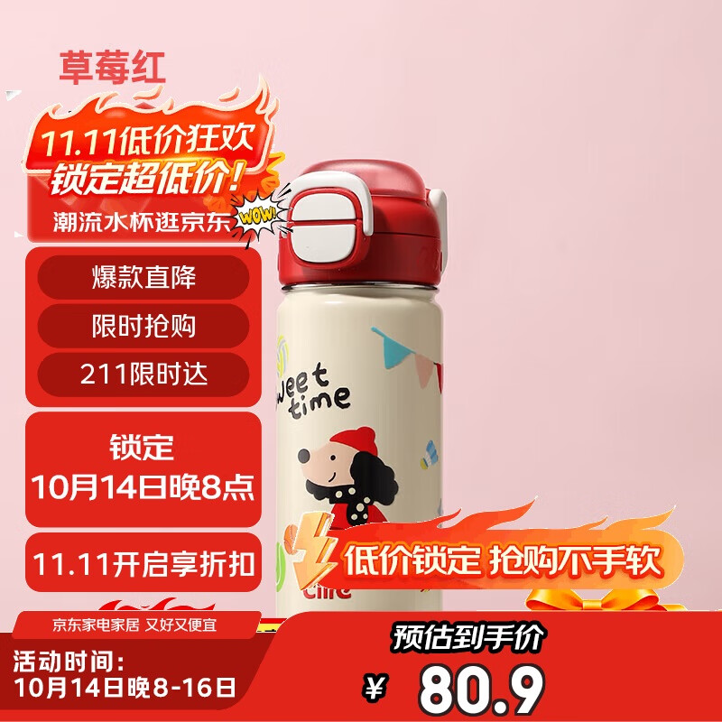 希乐儿童保温杯大容量316不锈钢水杯学生高颜值双饮吸管杯女便携杯子
