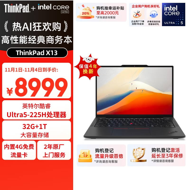 ThinkPad�����Ҳ���20%������X13 ȫ��������칫�ʼǱ����� ���Ultra5-225H 32G 1T AI PC�ᱡ��