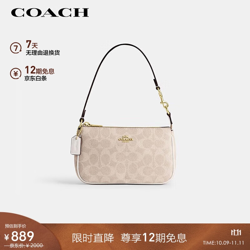 蔻驰（COACH）【品牌直供】女士NOLITA小号手提腋下包麻将包拼色CW426