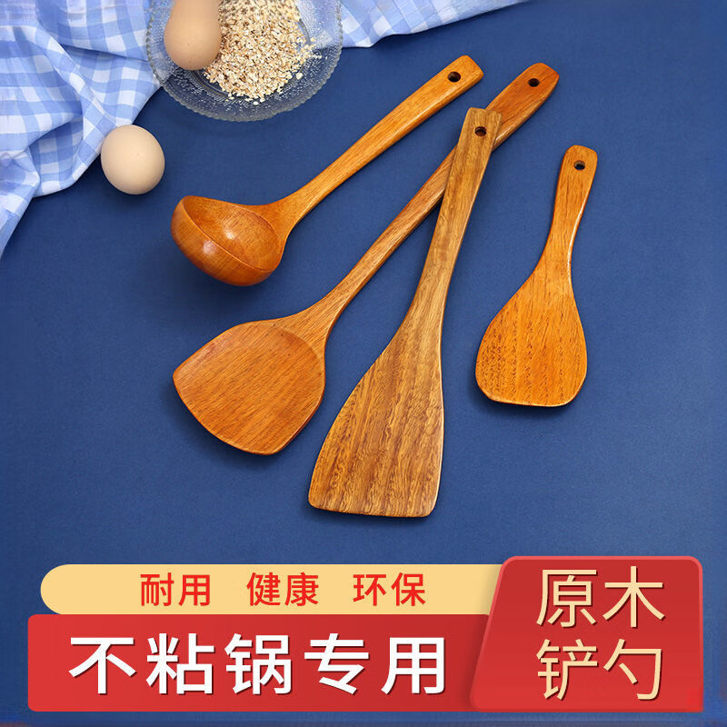 泰禧阁木锅铲木勺子铲子套装饭勺不粘锅锅铲炒菜铲子耐高温木铲子 锅铲【金黄色】