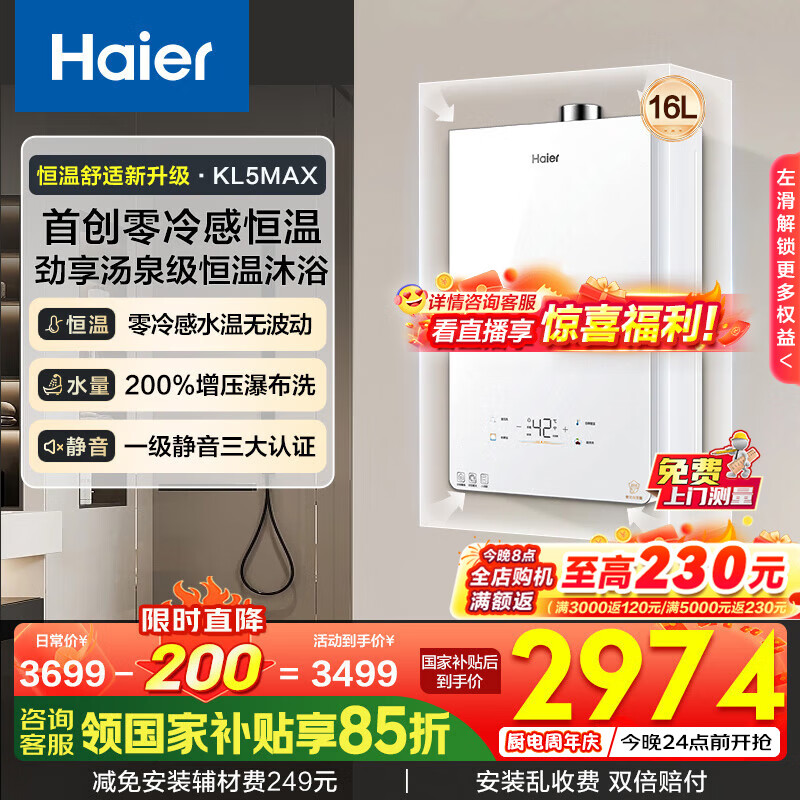 Haier/���� ��ˮ�� С���� 16�� JSQ31-16KL5MAXFU1 