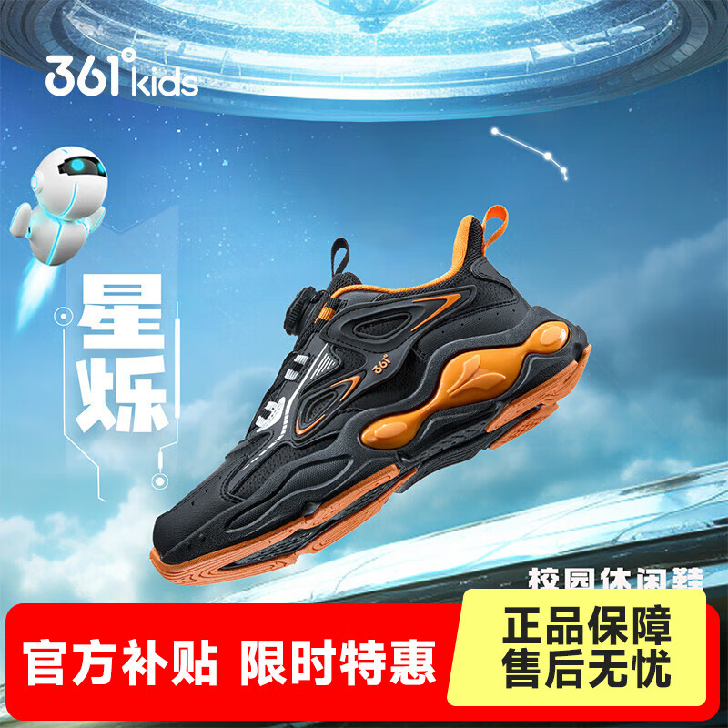 361°童鞋男童运动鞋皮面旋钮扣儿童休闲鞋年冬季新款中大童鞋子 碳黑/电光橙色/银色 37