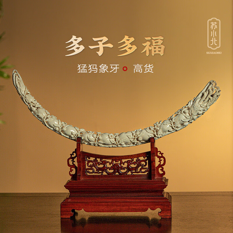 苏小北天然猛犸象牙整牙雕刻牙尖摆件冰料家居玄关文玩装饰品收藏级