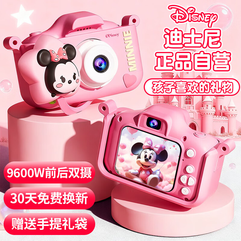 迪士尼（Disney）儿童照相机玩具数码拍照拍立得相机ccd男女孩玩具生日圣诞节礼物