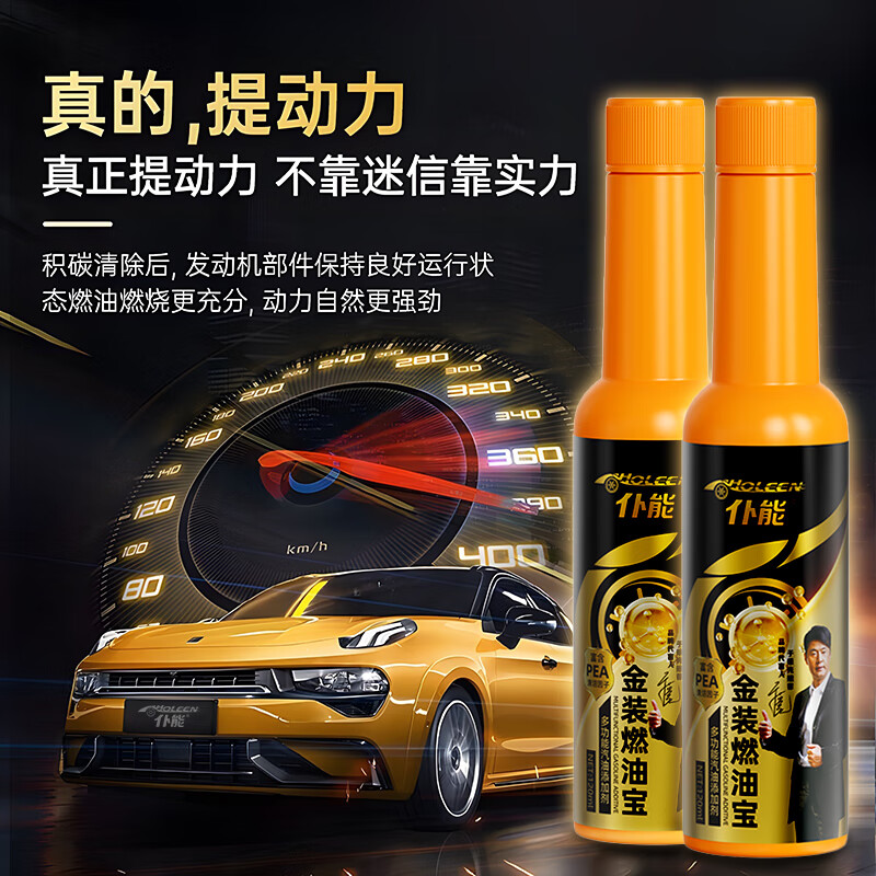 仆能燃油宝发动机除积碳清洗剂PEA油路清洁养护剂节油宝摩托车汽车 【金装燃油宝120ml】*6瓶装 【深度除碳/节省燃油】