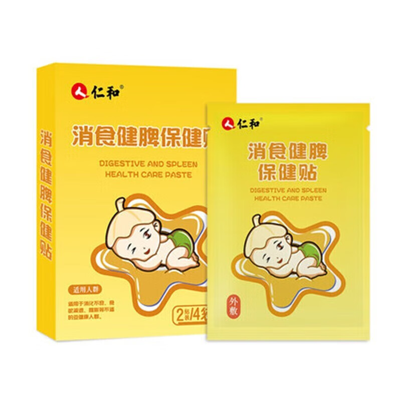 仁和小儿健脾消积食贴婴儿宝宝脾胃调理化积食儿童小儿鸡内金消食贴 1盒8贴【体验装】