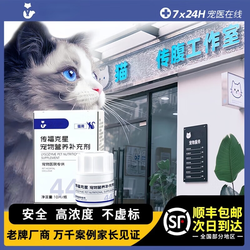 44I1猫腹传针剂油剂干性湿性传腹正品片剂大肚子腹水精神食欲差 4KG口服片剂【10片】1盒