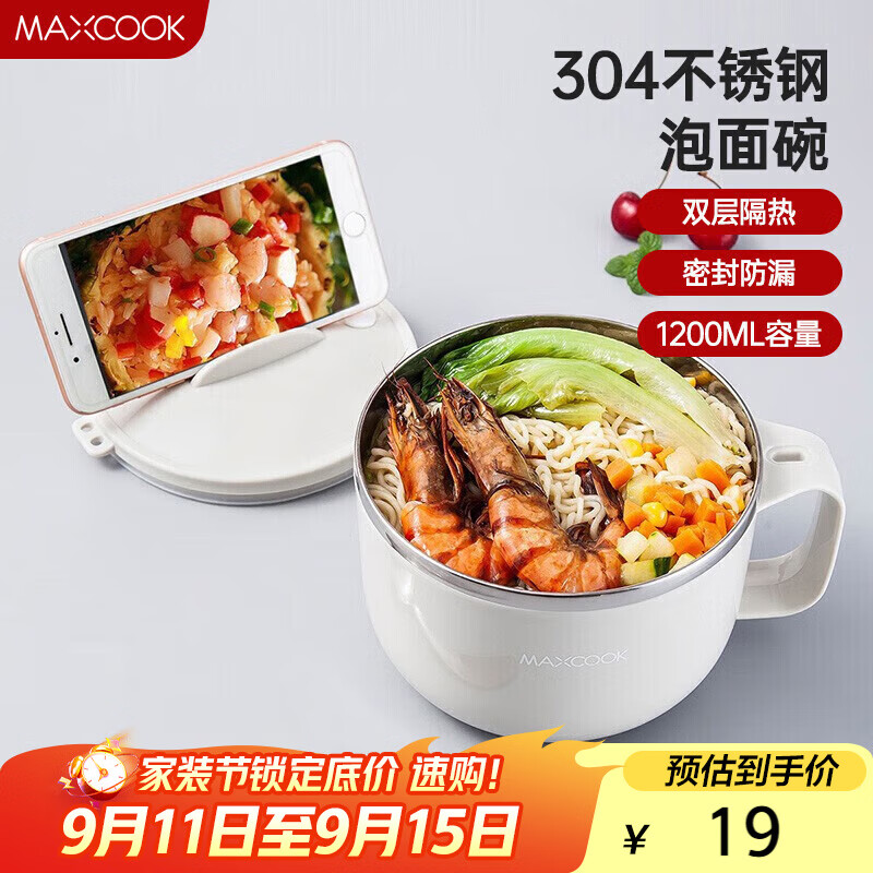 美厨（maxcook）304不锈钢泡面碗 学生饭盒餐杯泡面杯1200ML 带盖 灰色MCWA108