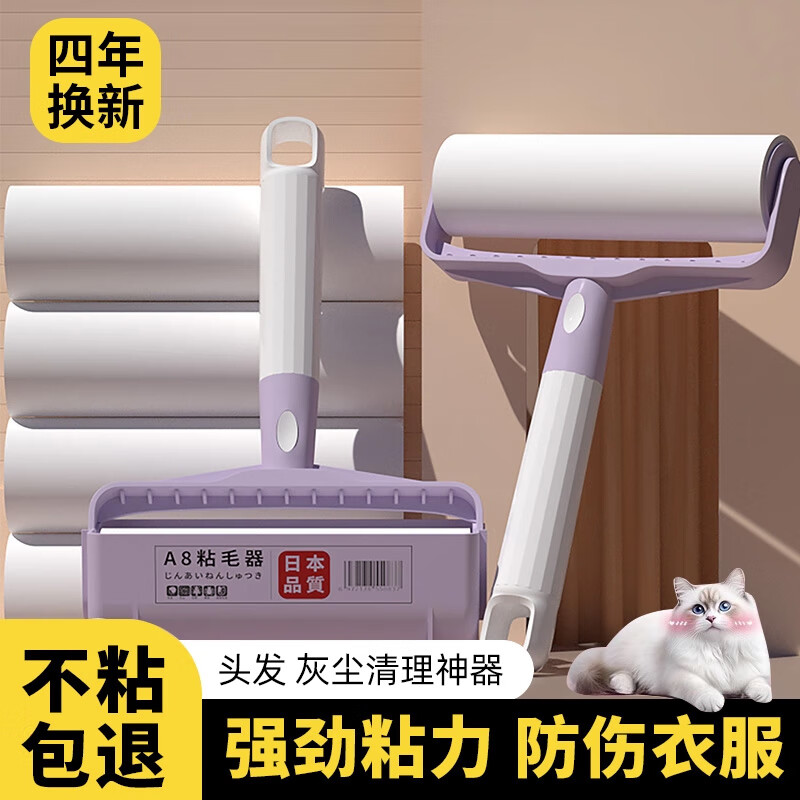 吱凡日本粘毛器滚筒替换可撕式纸沾毛床上去毛滚刷毡粘衣服神器黏头发 【24cm】+9卷纸【420撕】送挂钩