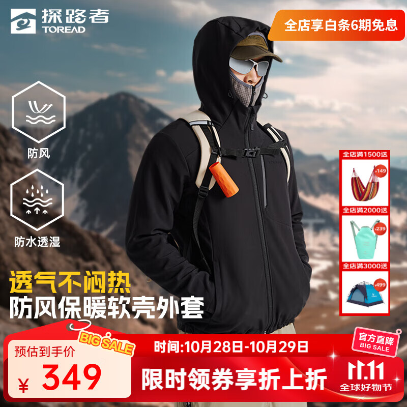 探路者(TOREAD)软壳夹克外套男女户外防风防泼水登山冲锋徒步软壳衣25年秋冬新款 黑色-男款-TAEEBN91741 M