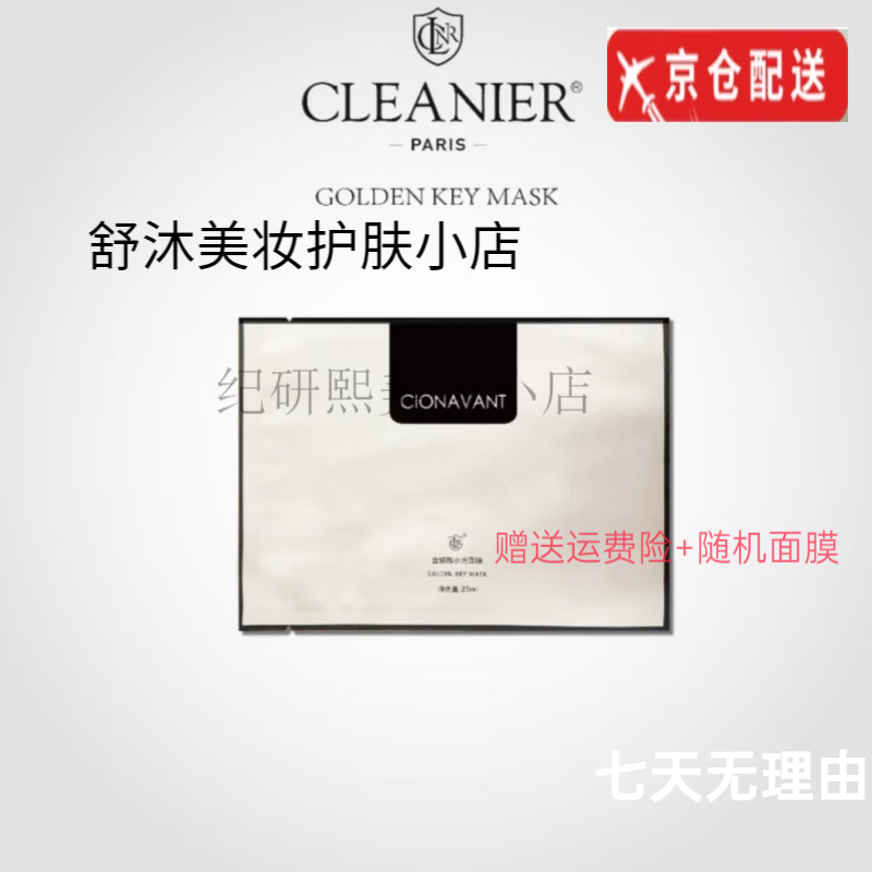 bfe【官方店】柯琳妮尔clnr奶盖水光精华赤芝洗面奶面霜富勒烯水素颜