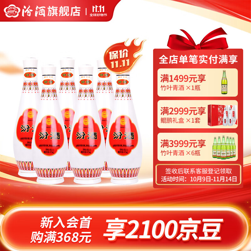 汾酒【厂方运营】杏花村48度乳玻汾 琵琶汾475ml*6瓶 清香型白酒  48%vol 475mL 6瓶