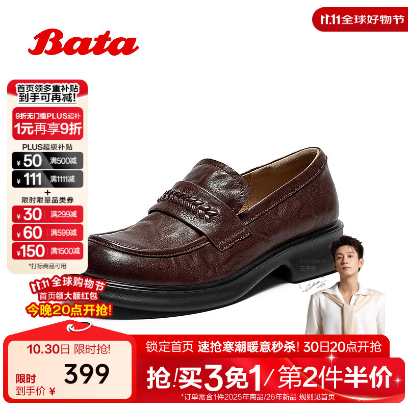 Bata�ָ�ЬŮ2025�＾�̳��¿�ţƤ�����ָ�ͨ��һ�ŵ�20816CA5 ��ɫ 38