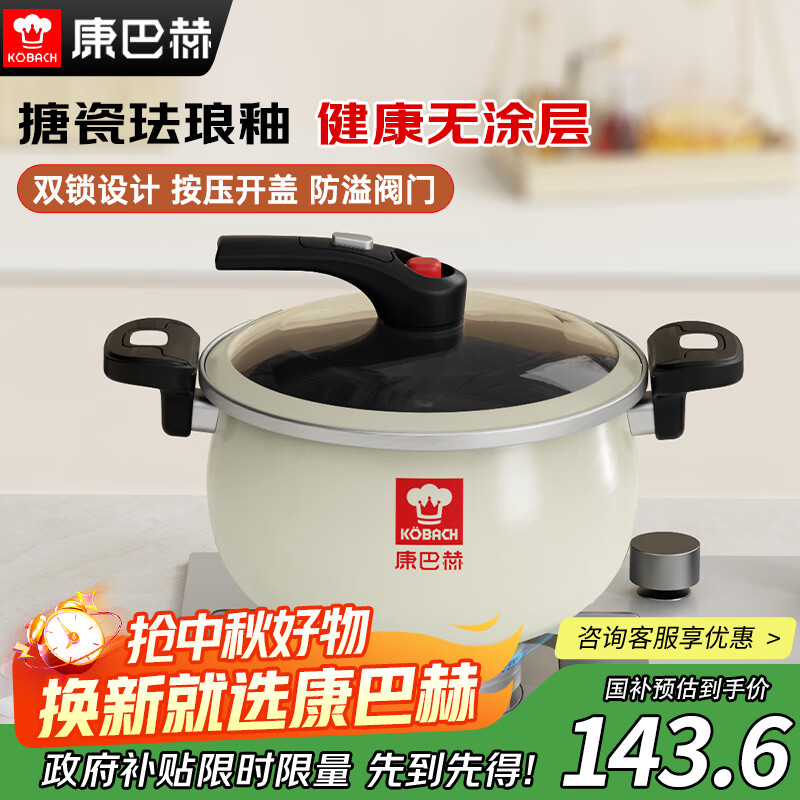 康巴赫（KBH）珐琅锅汤锅 微压搪瓷锅精铁锅易洁不沾炖煮锅电磁炉燃气灶通用  微压汤锅【月光白】 26cm 6.5L
