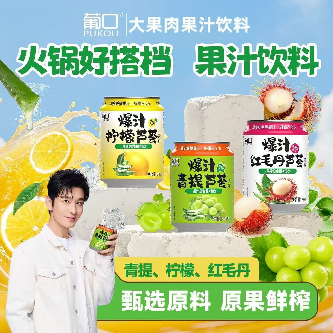 葡口果肉果汁饮料柠檬青提红毛丹芦荟复合爆汁饮料原料新鲜果粒饱满 【青提4柠檬3红毛丹3】238ml*10罐/箱 【破损包赔】
