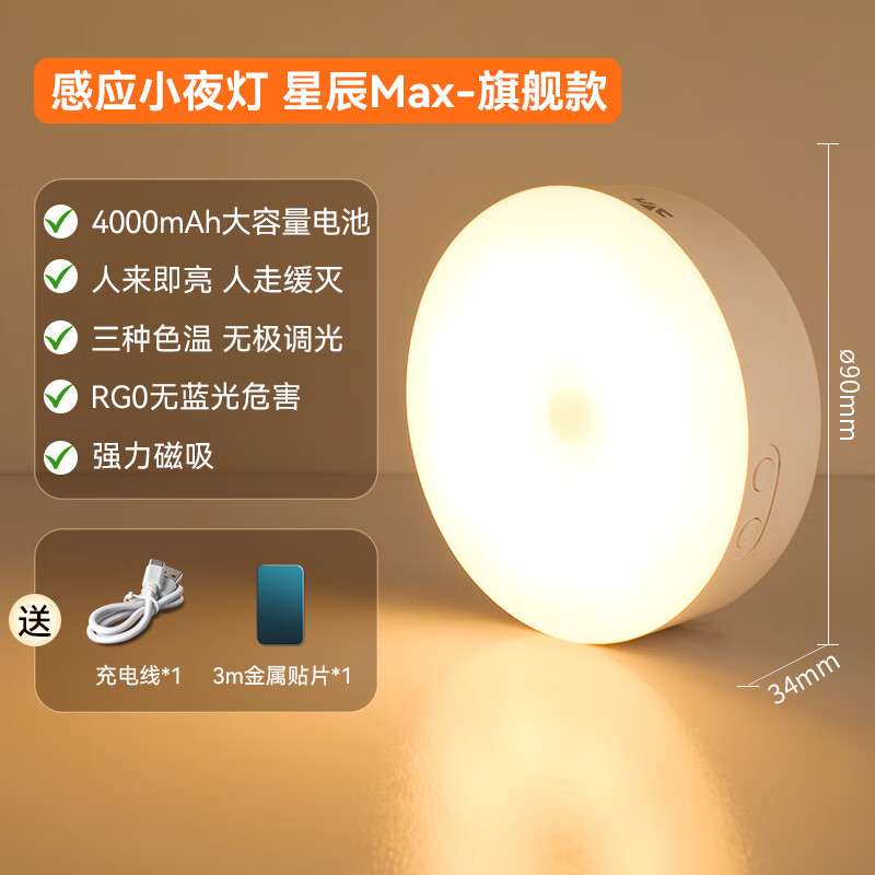 雷士照明无线人体感应小夜灯人来即亮家用过道走廊卧室睡眠充电灯大容量 4000毫安电池+三色光|无极调光