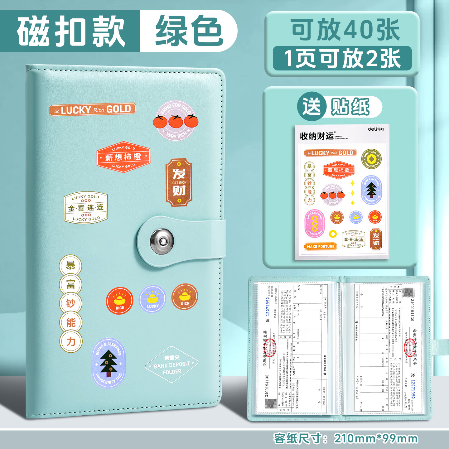 ������deli����Ƭ����Ƭ����������񿨰�֤���������Ʊ�������ÿ�������Ů��Ƭ�칫��Ʒ ����ɫ����װ40�Ŵ浥 ����