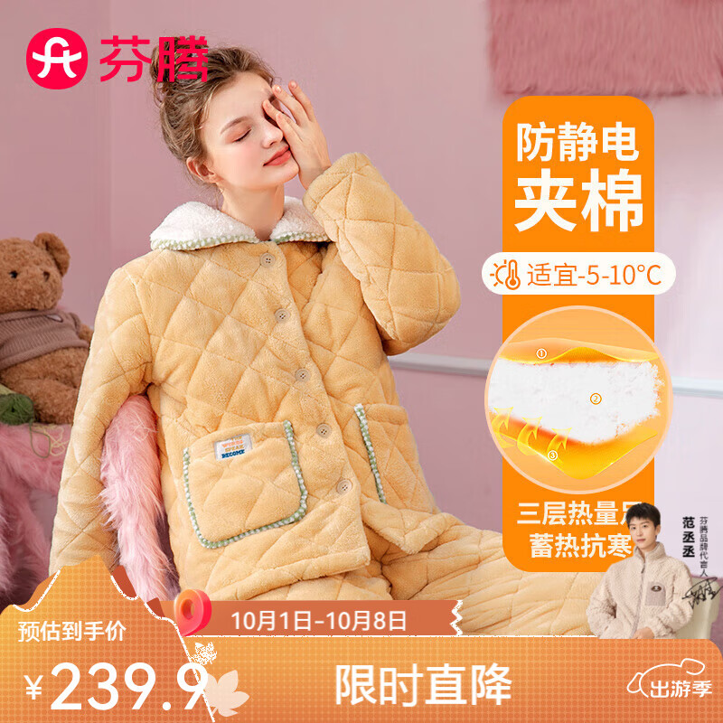 芬腾睡衣女秋冬舒克绒夹棉撞色翻领防静电甜系少女长袖家居服套装 桔黄 L