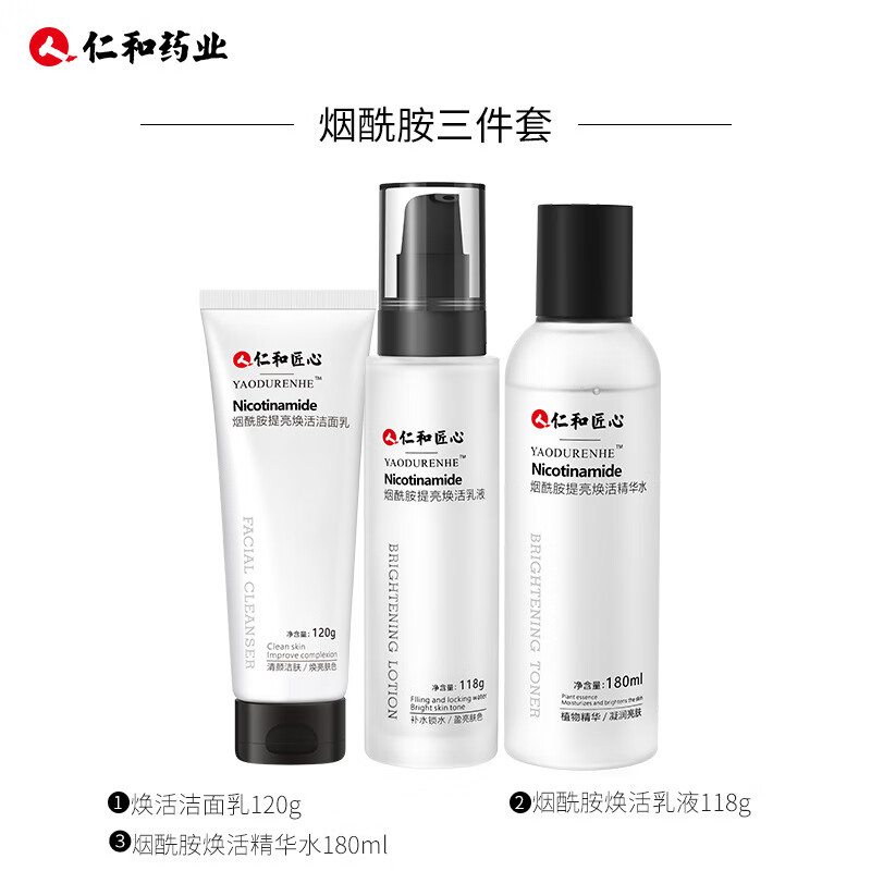 ڲʺͽˮװˮҺ˪ԭҺĤƷ 3ס+ˮ+顿 83.8Ԫ