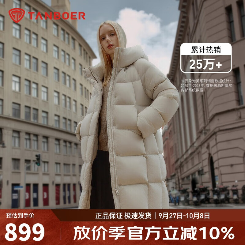 坦博尔泡芙羽绒服女反季中长款鸭绒连帽舒适百搭廓形保暖外套